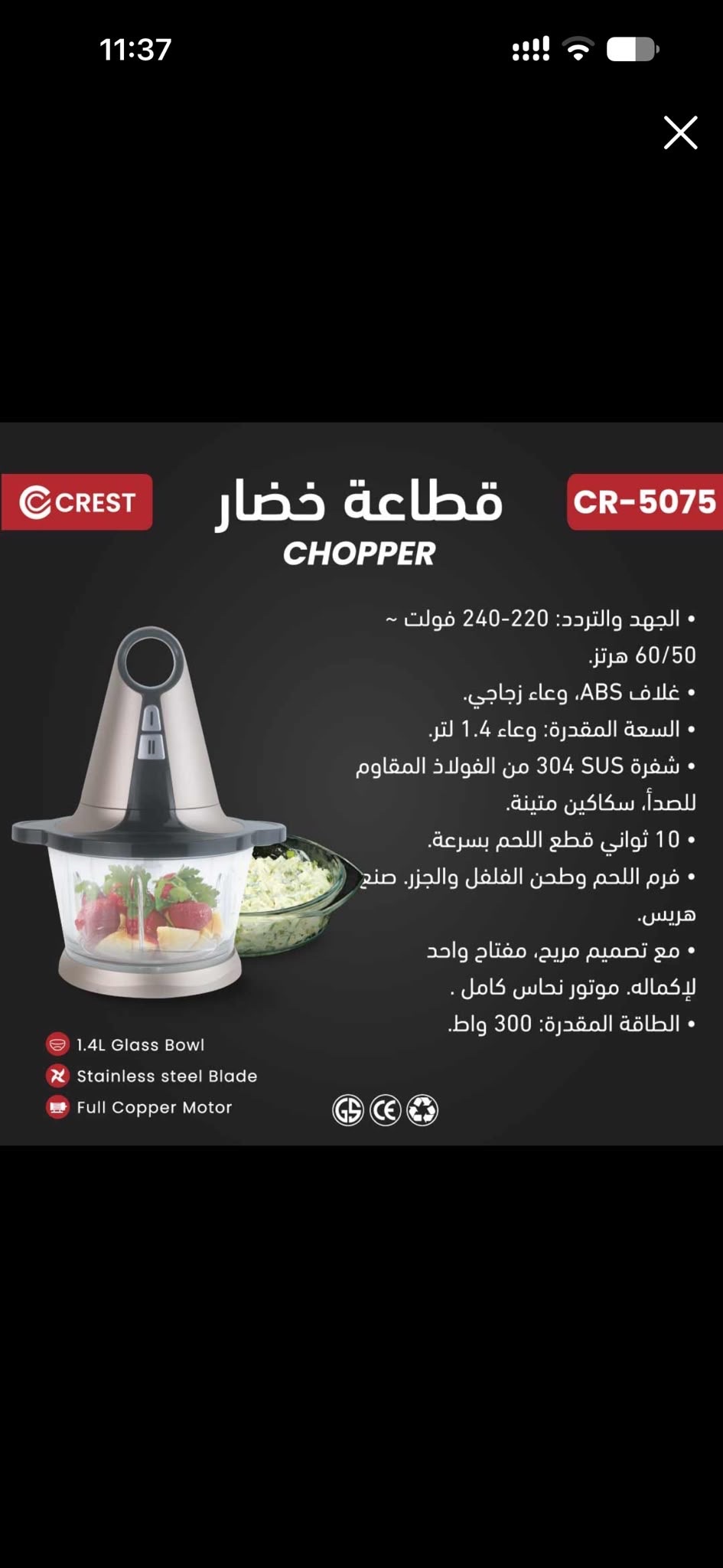 قطاعة خضار كهربائية