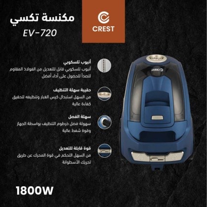 مكنسة كريست بطح اسود ازرق