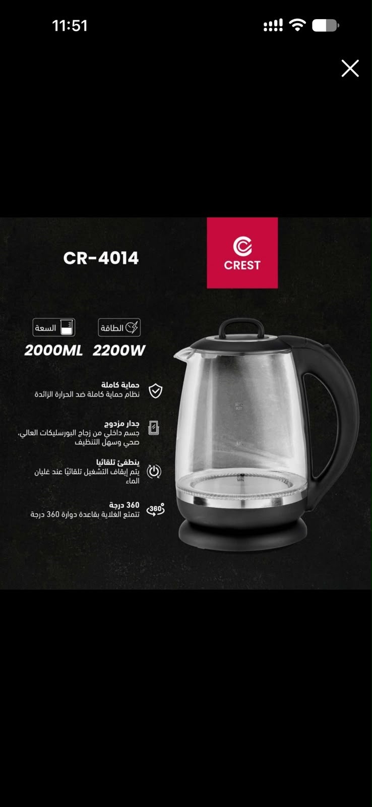 إبريق تسخين ماء شفاف