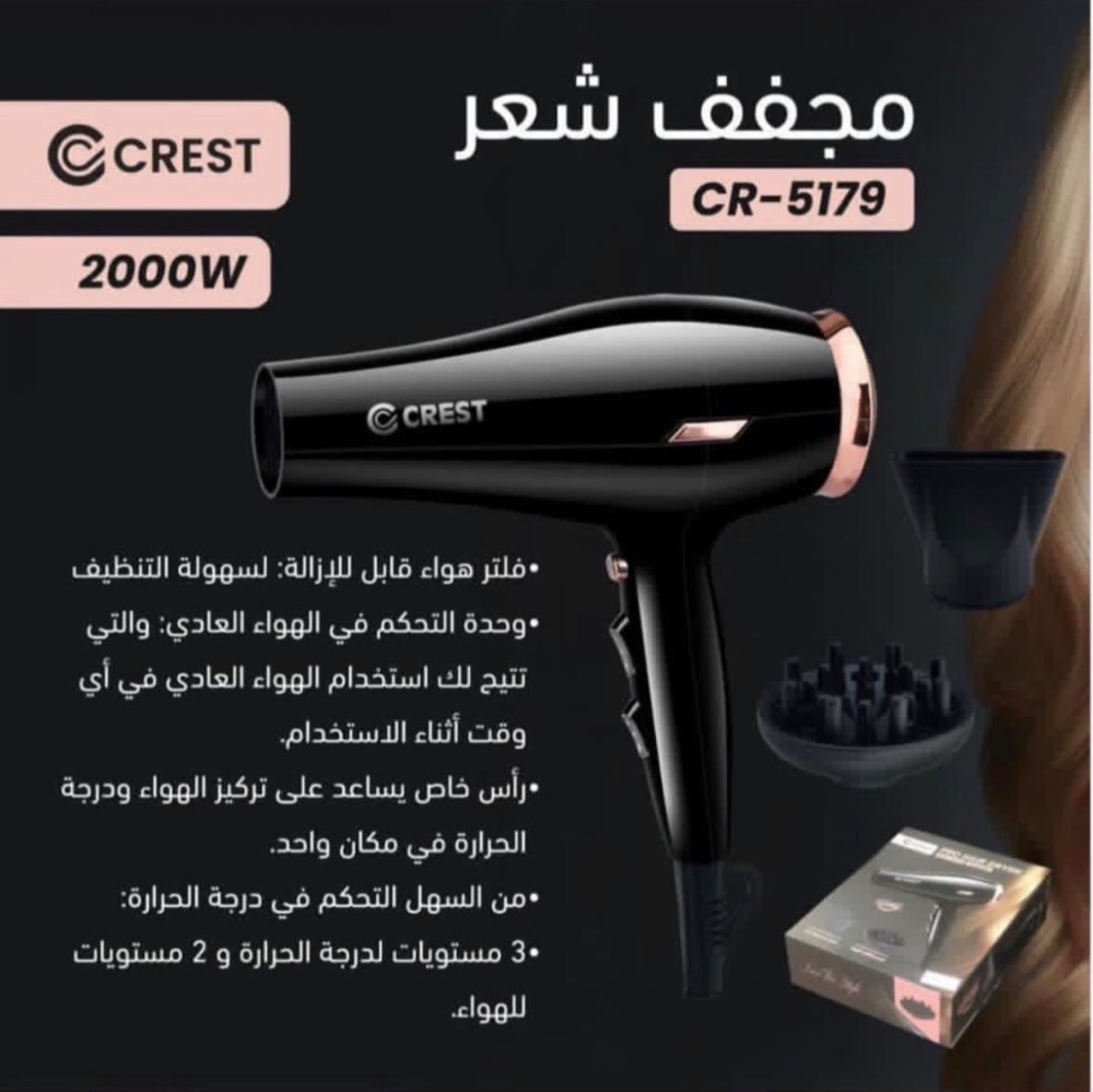 سشوار مجفف شعر