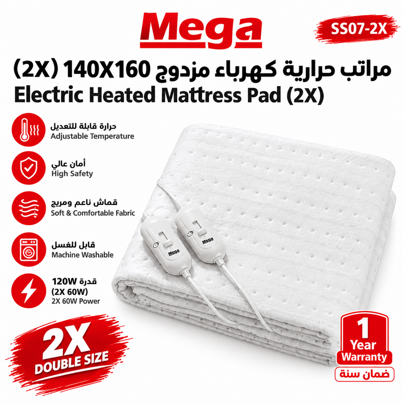 حرام كهربائي مجوز ميجا