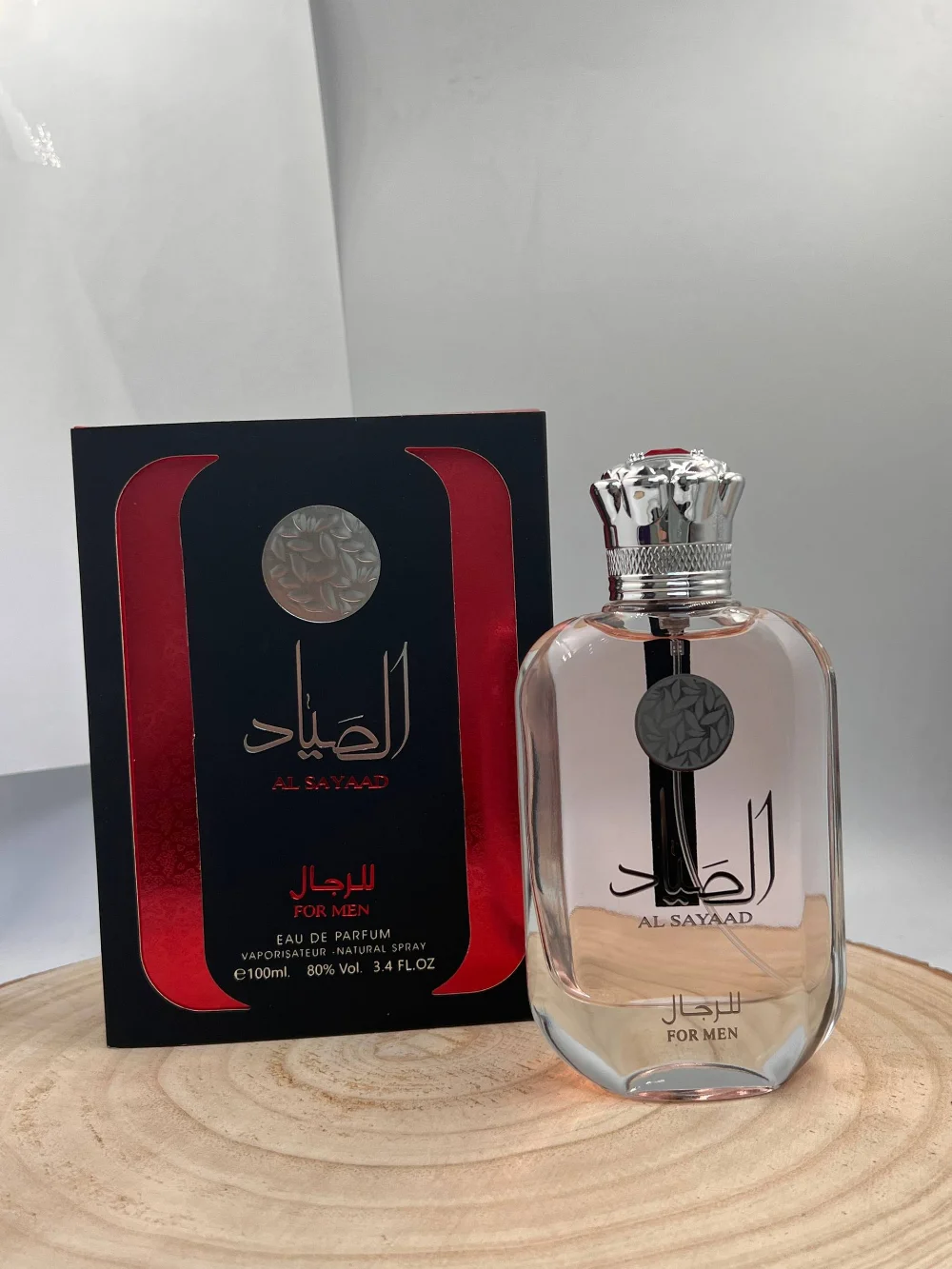 الصياد