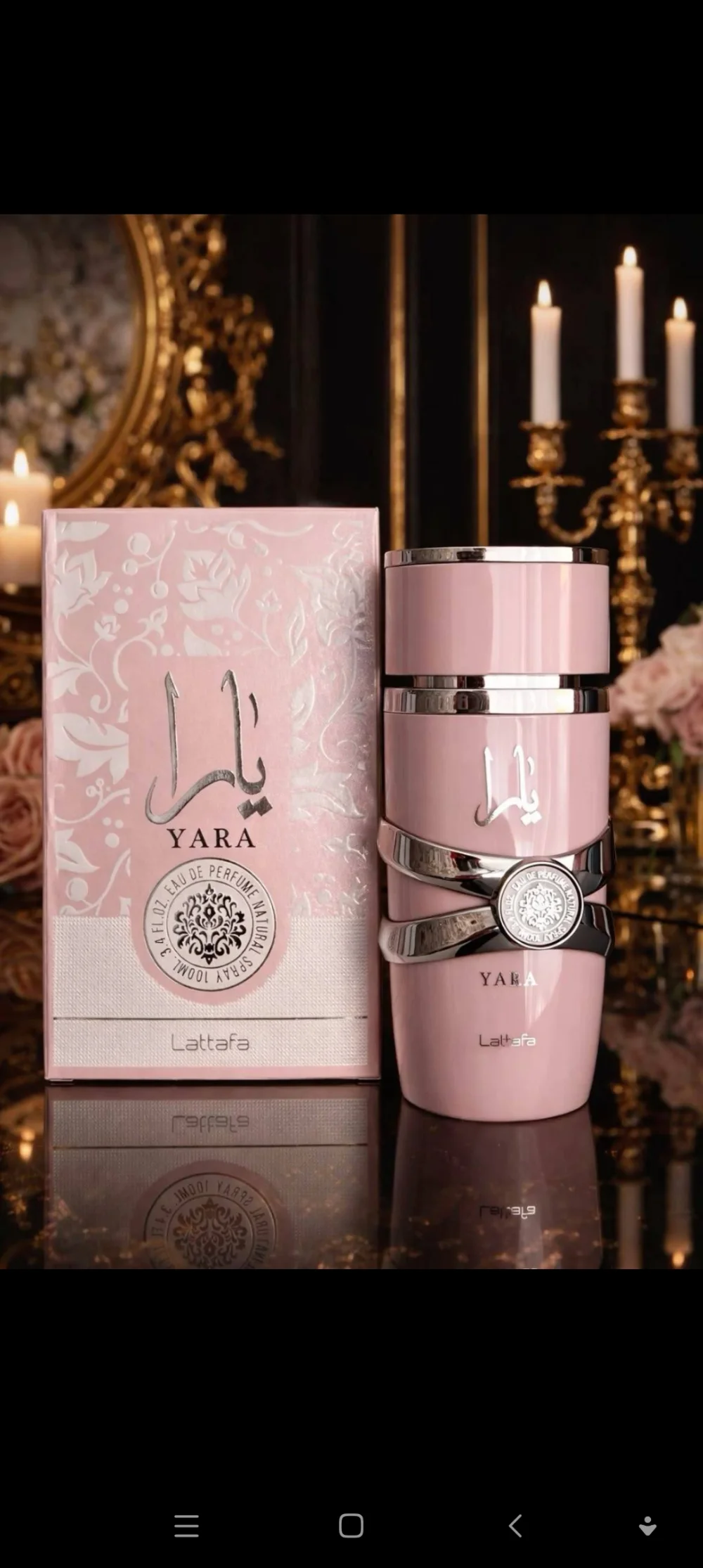 يارا