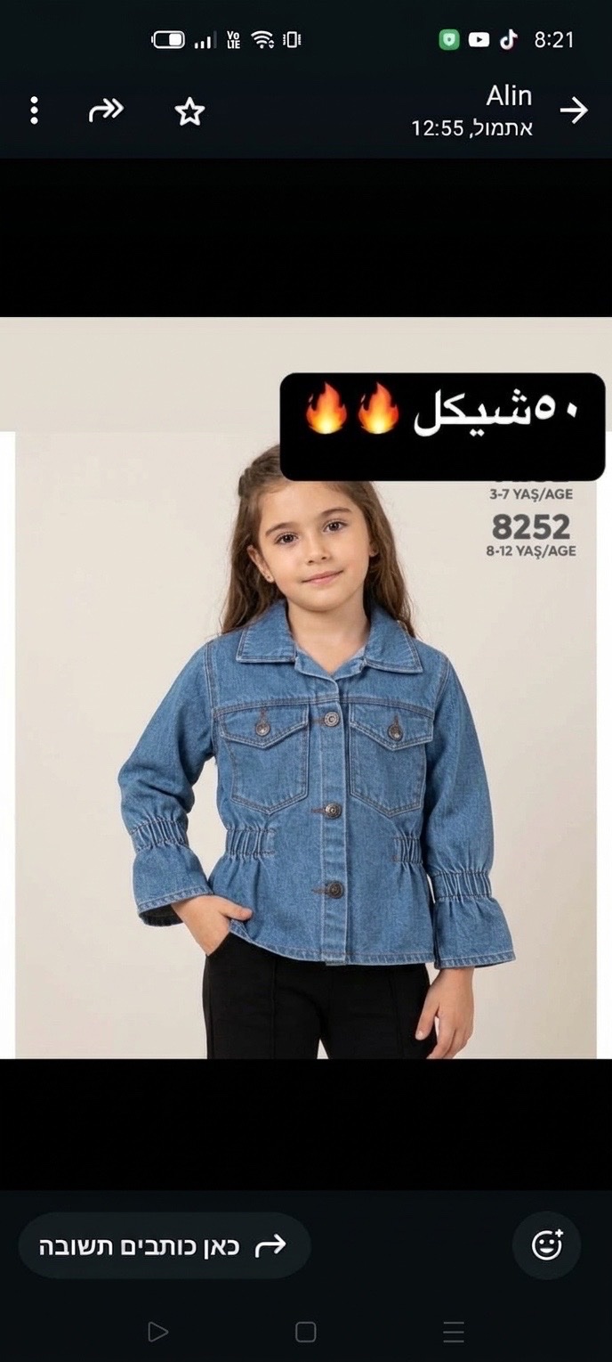 جاكيت جينز