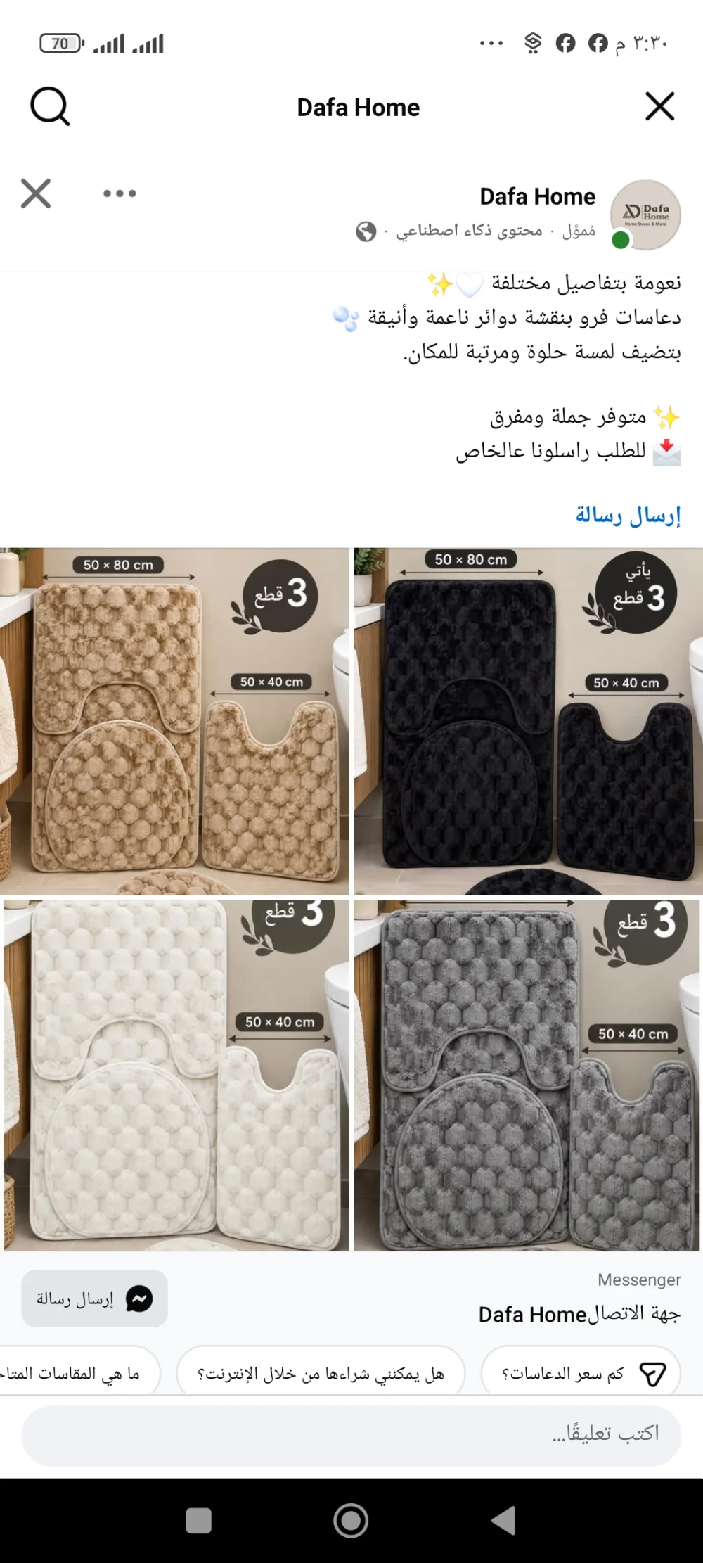 طقم كاسات