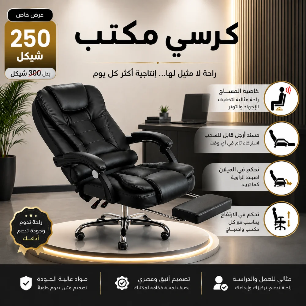 كرسي مكتب اسود
