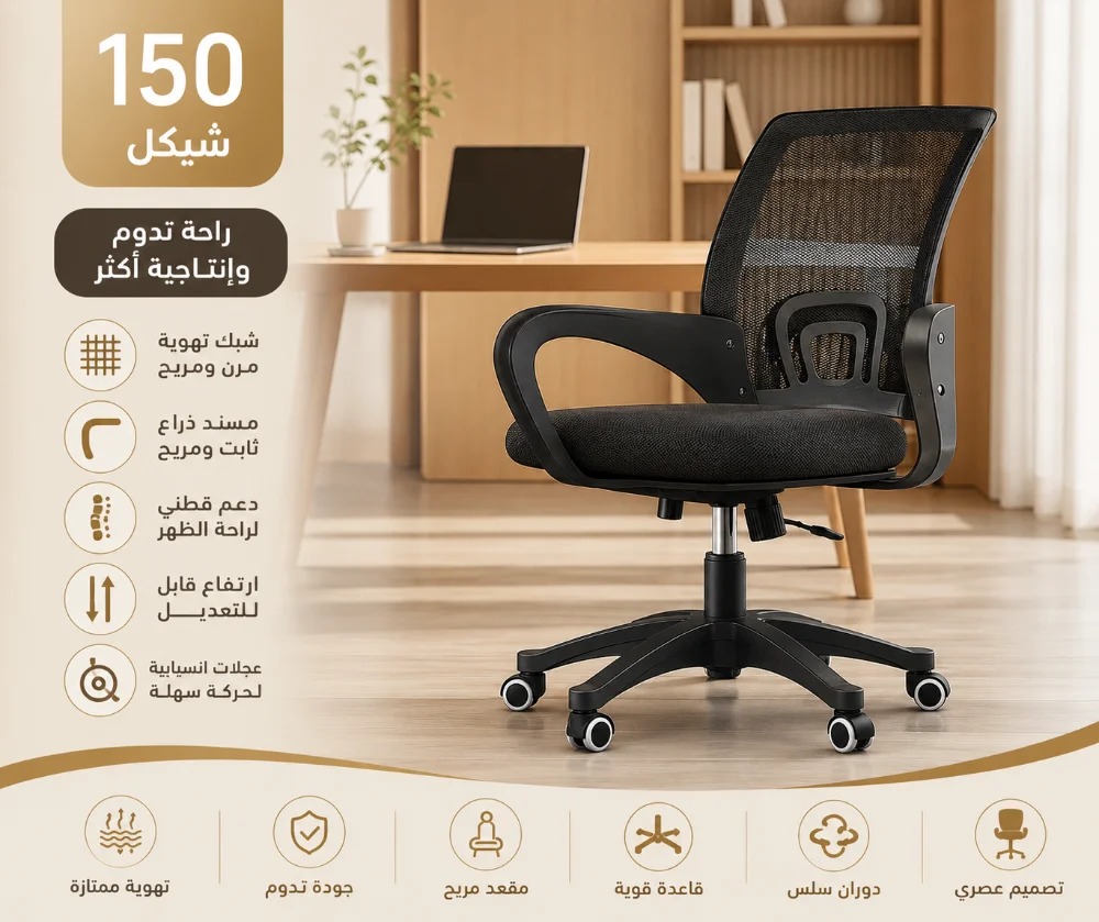 كرسي 2609