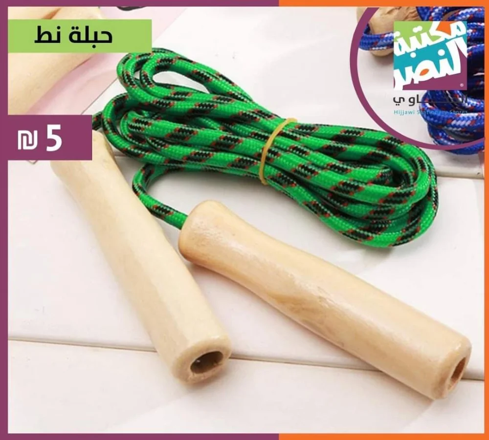 حبل نط