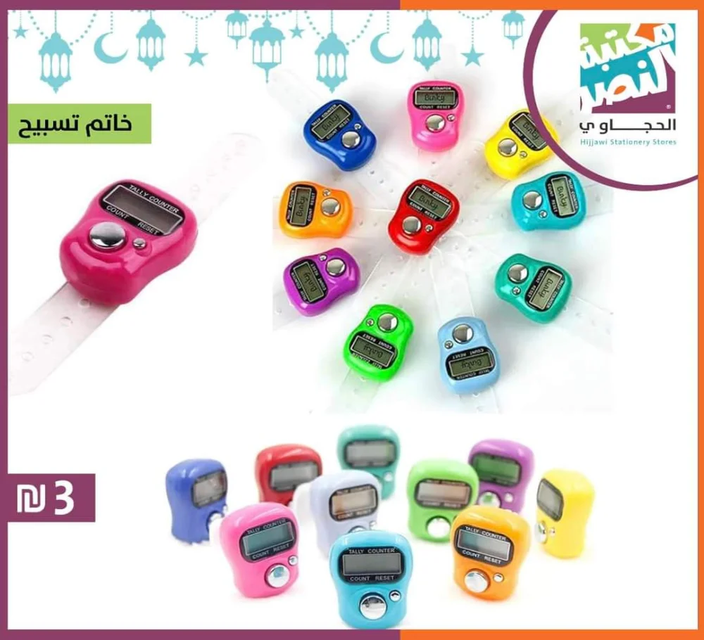 خاتم تسبيح