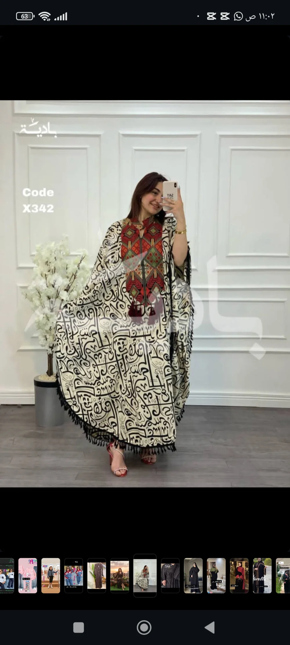 جلابيه استقبال مطرزه شييك