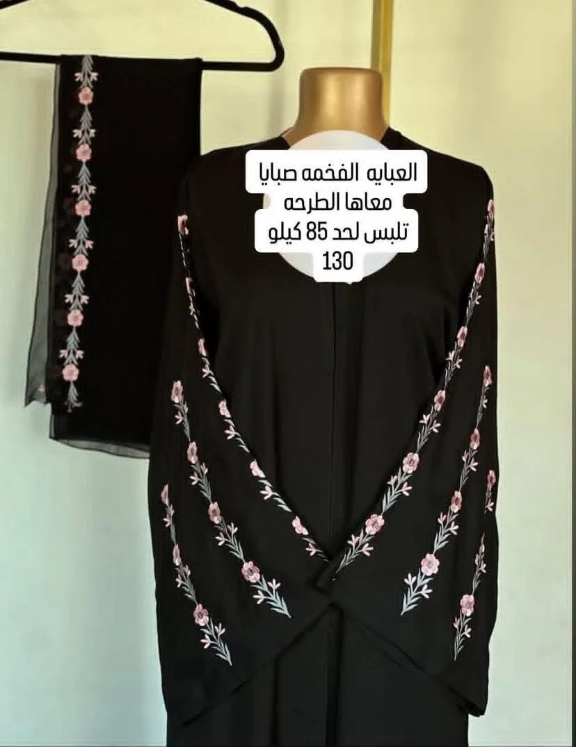 عبايه بشاله معرقه