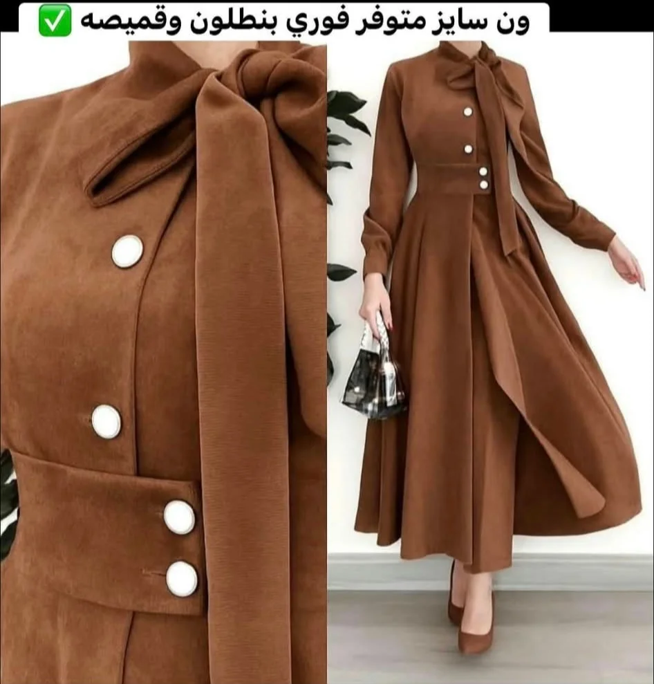 طقم بجاكيت طويل