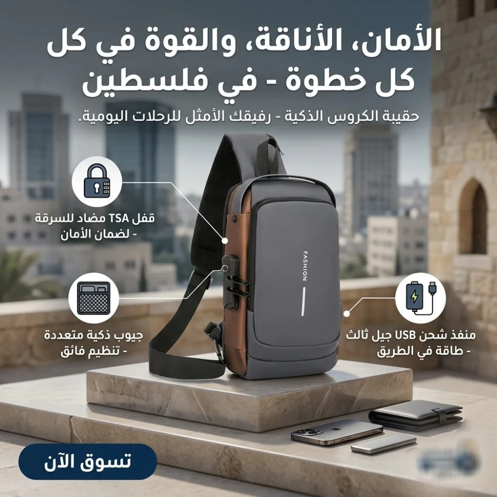 شنتة كتف Fahon