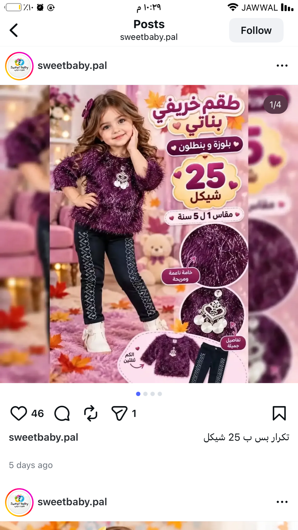 ترنق