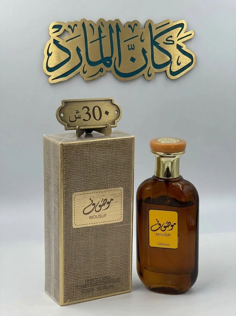 عطور