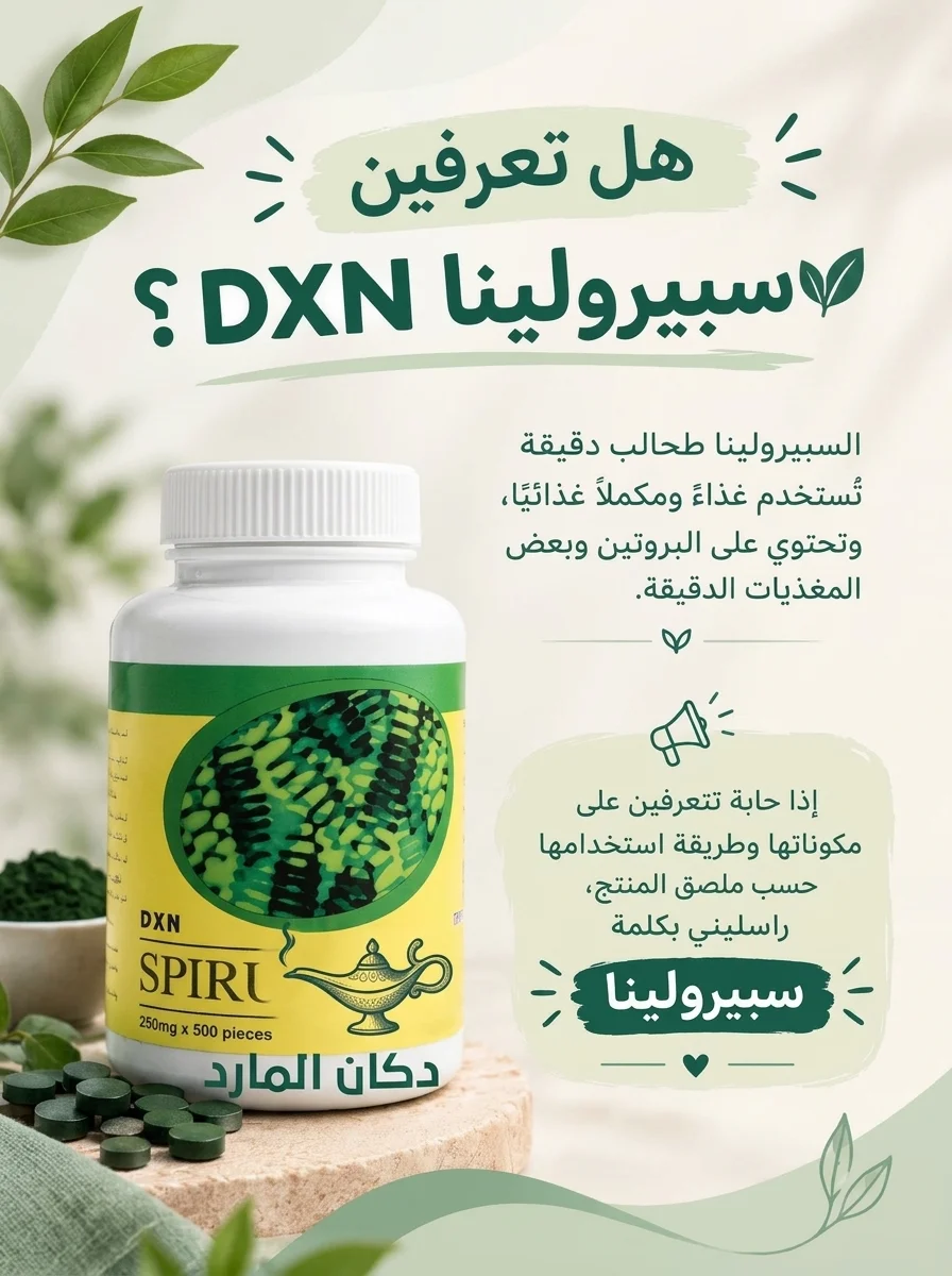 سبيرولينا