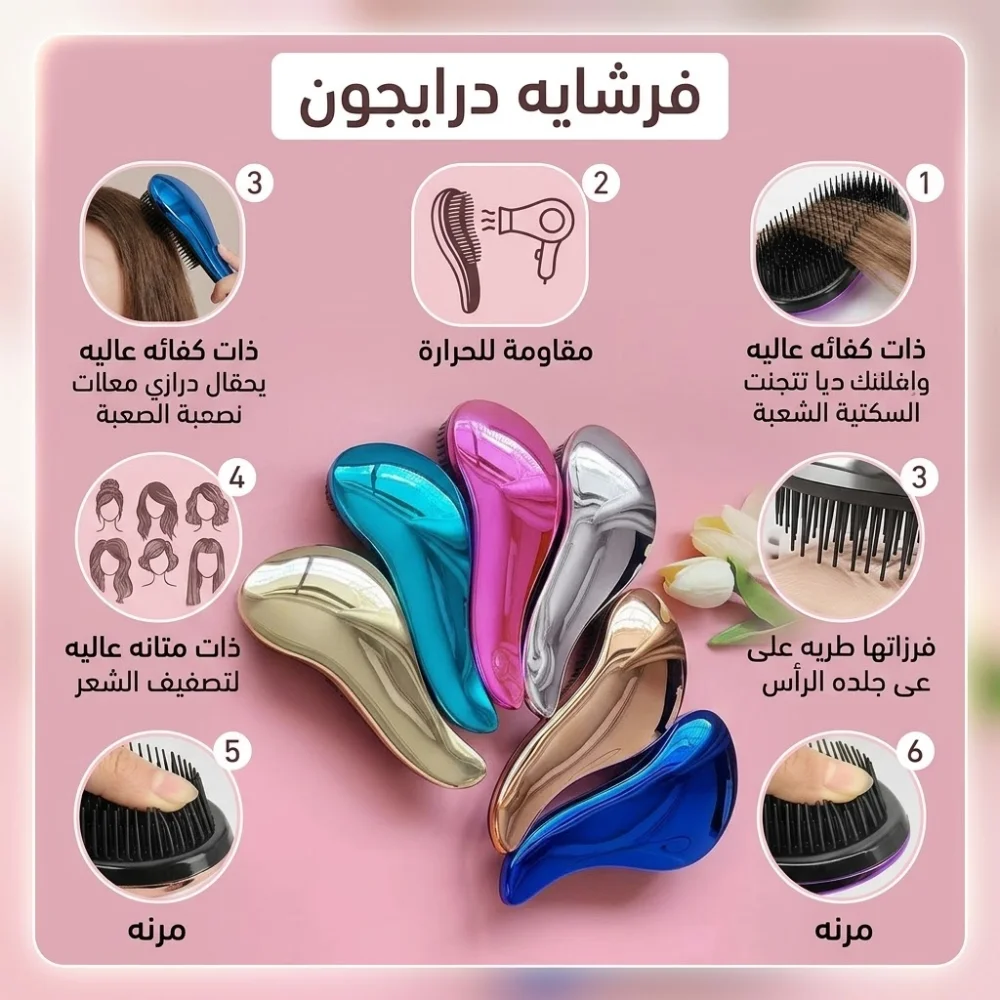 فرشايه شعر