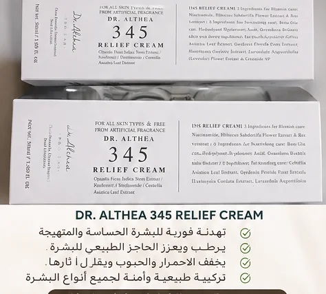 كريم مرطب ومرمم للبشره