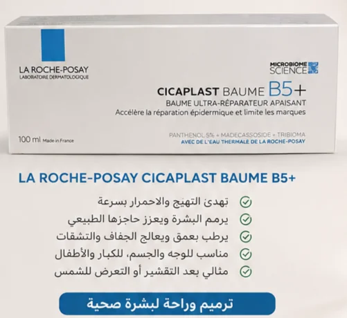كريم للبشره