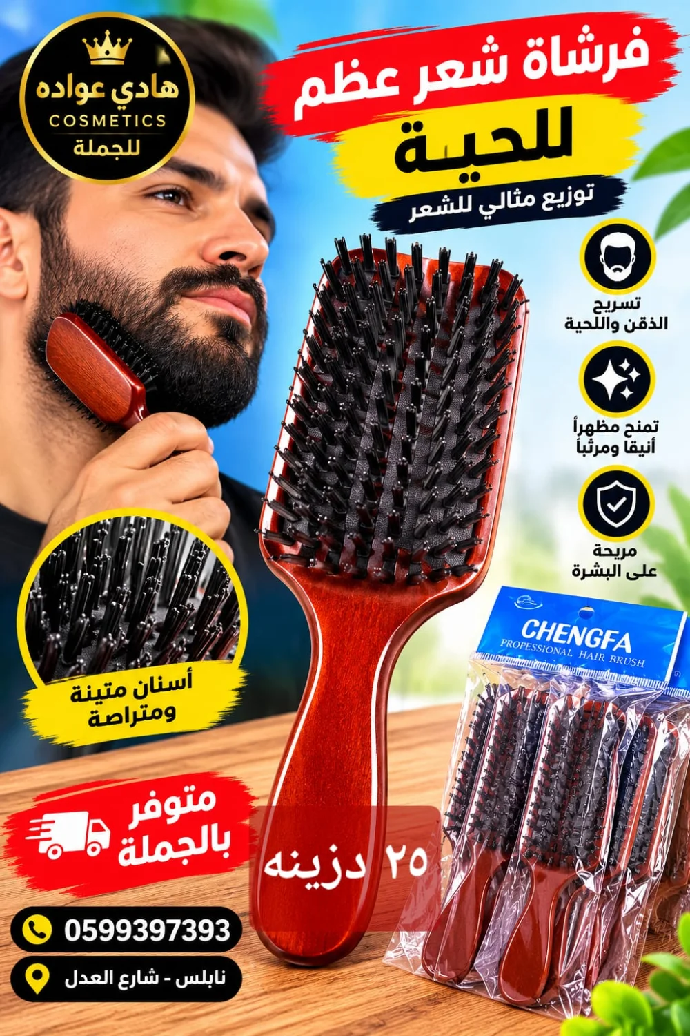 فرشايه شعر
