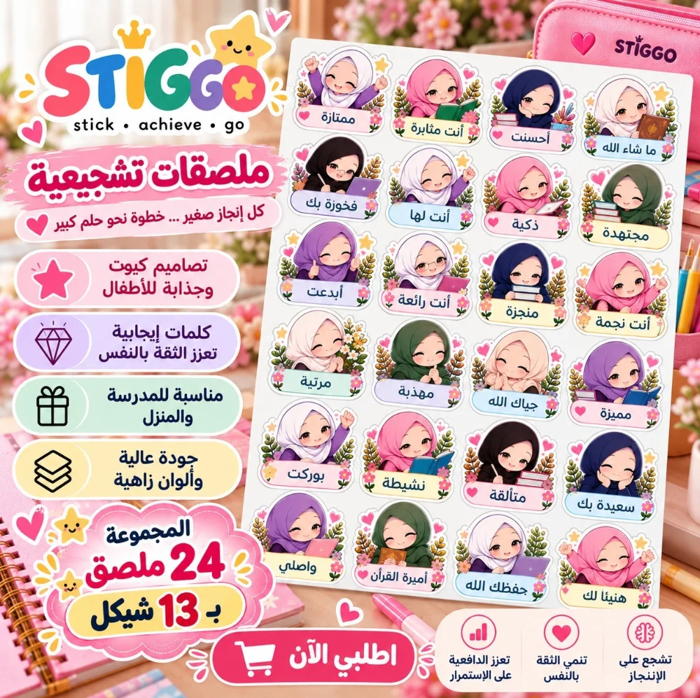 ملصقات