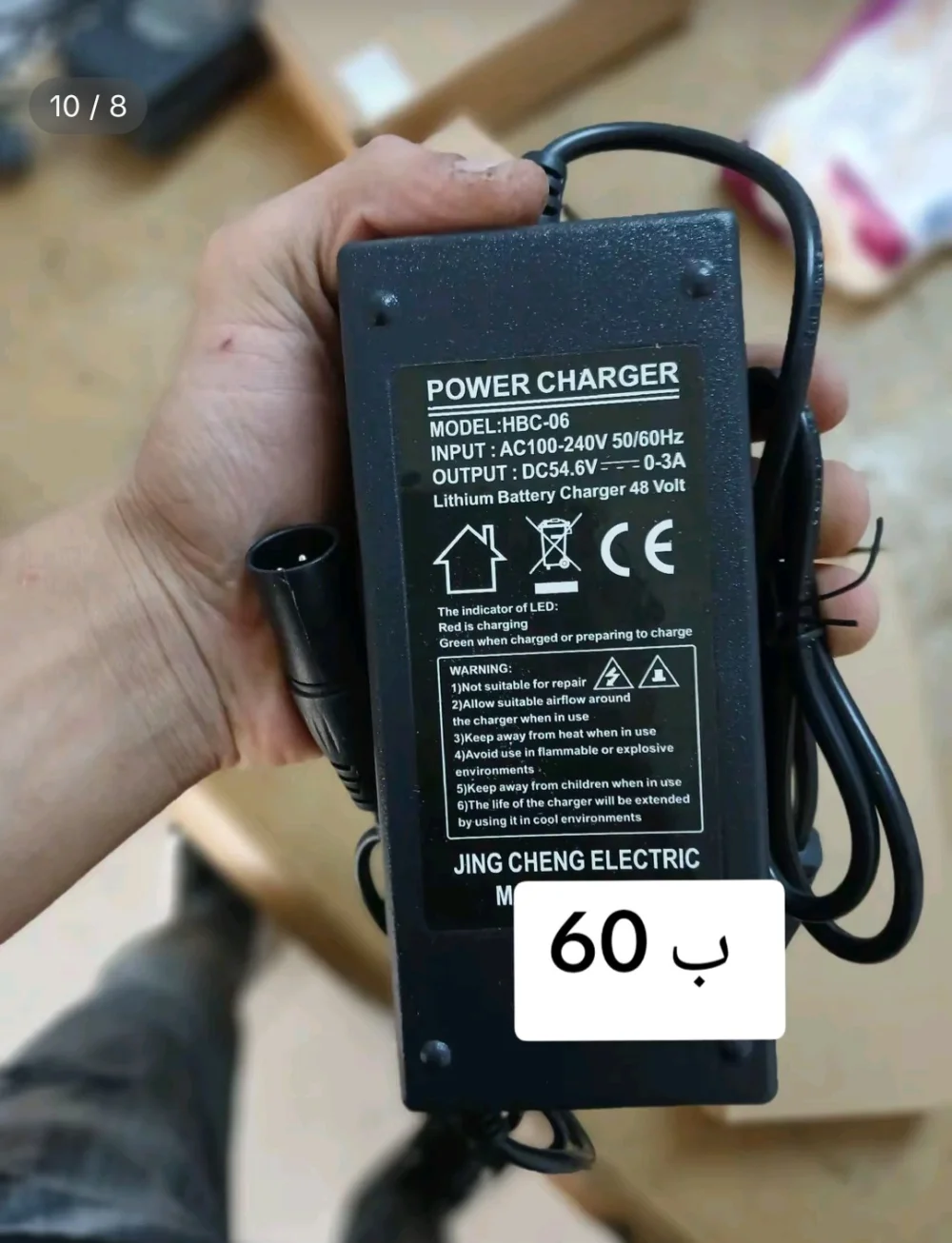 48v 2 امبير