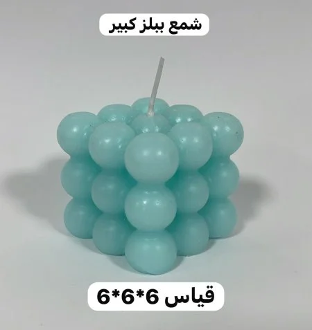 شمعة بابلز معطرة حجم كبير شامل التغليف