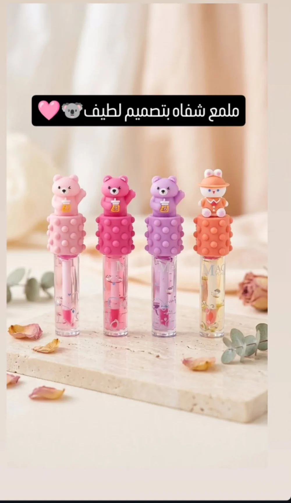 جلوس شكل دبدوب
