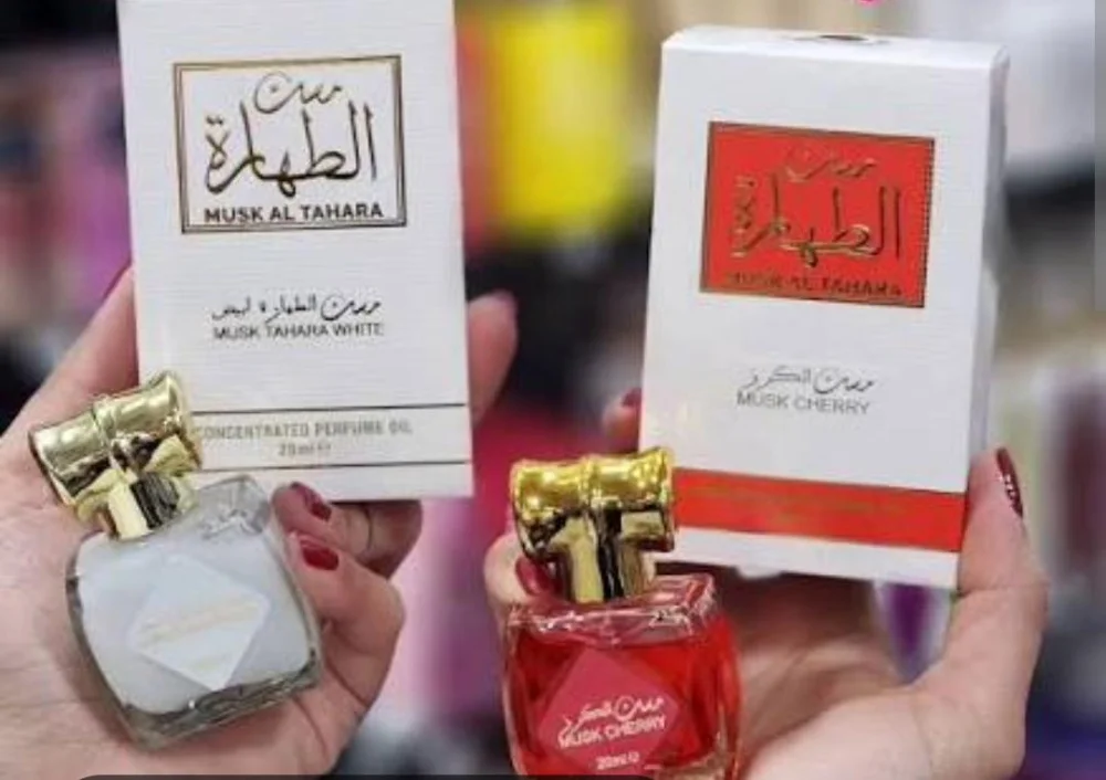 مسك الطهارة