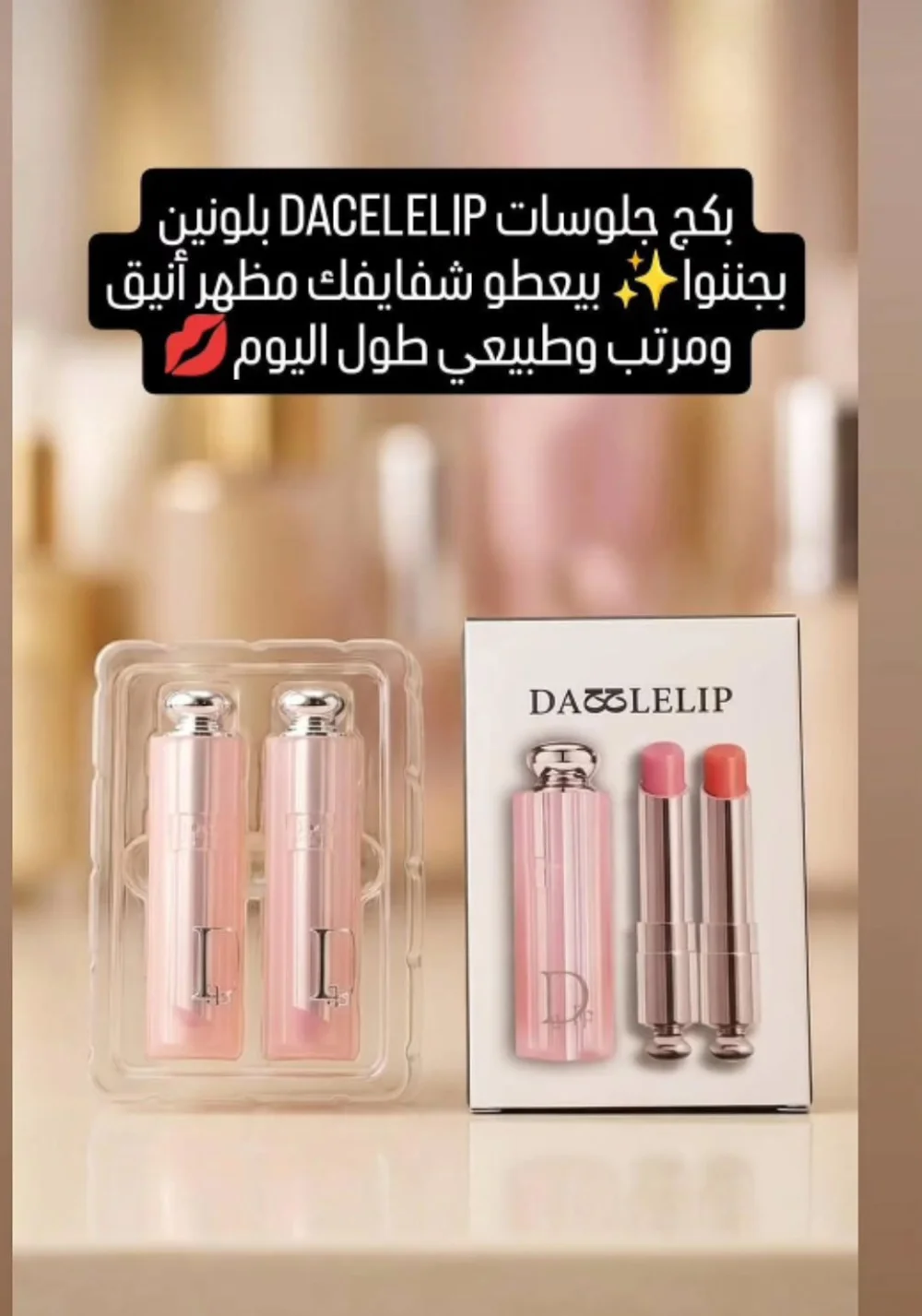 حمره بديل ديور