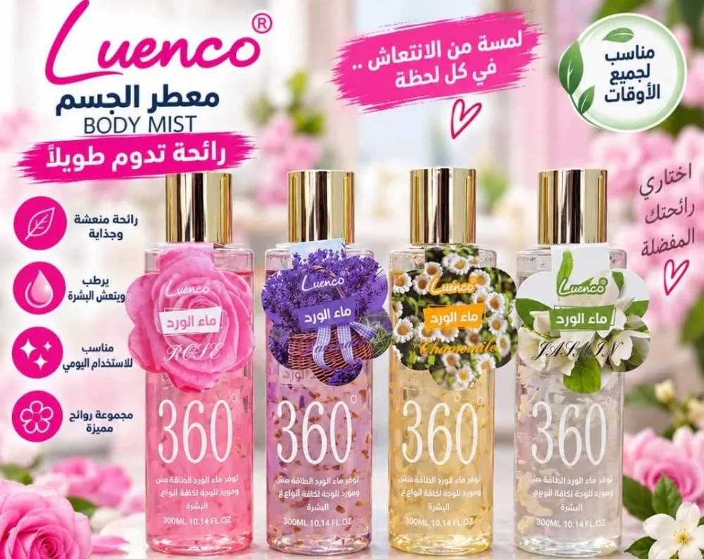 ماء الورد