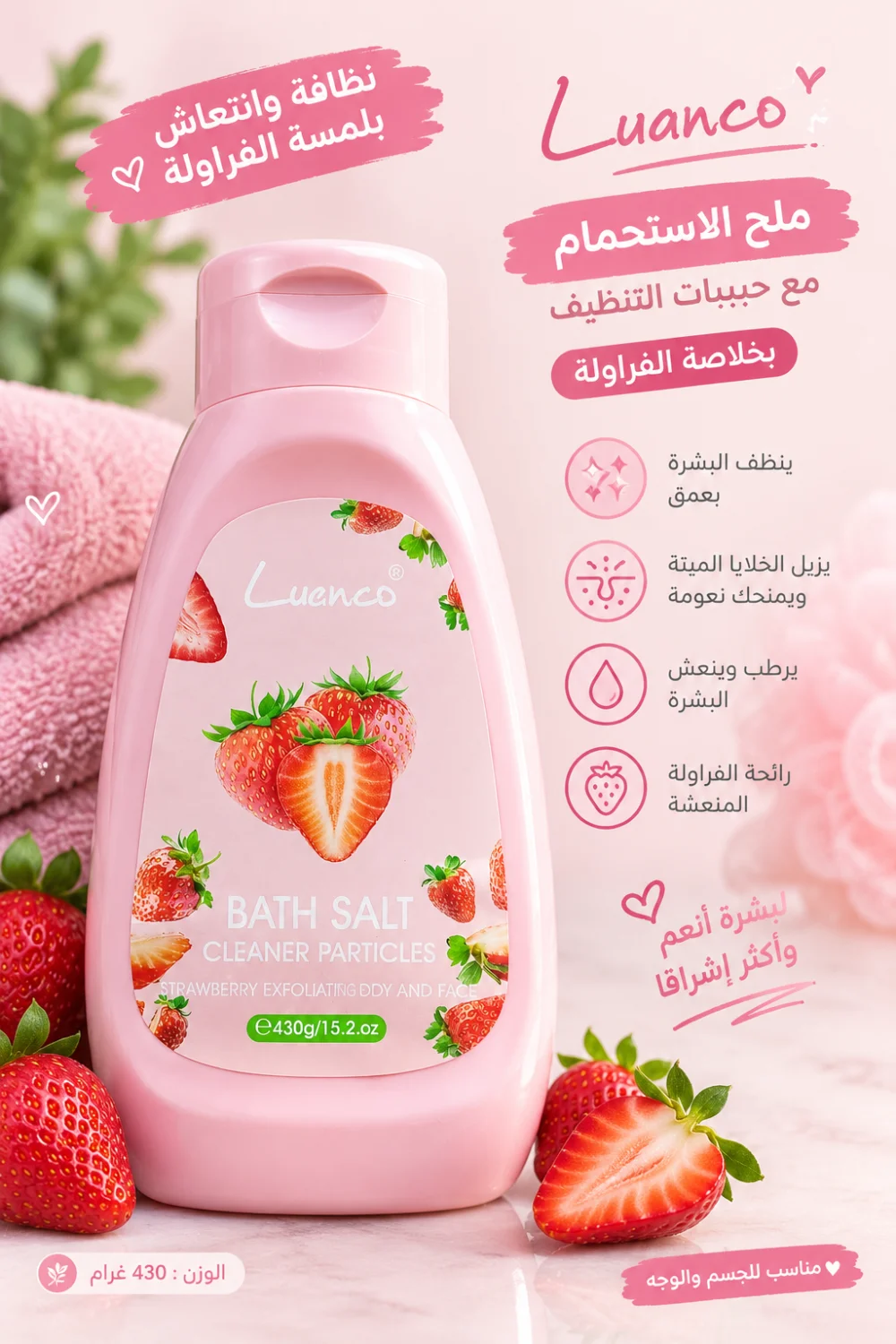 مقشر الفراوله