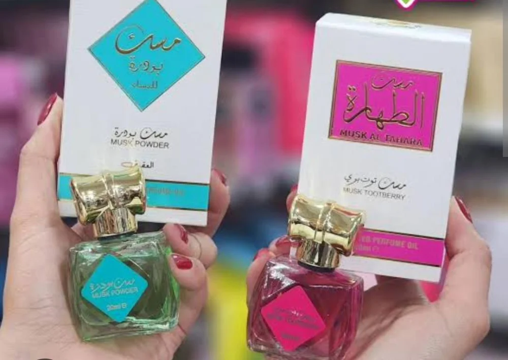 مسك الطهارة