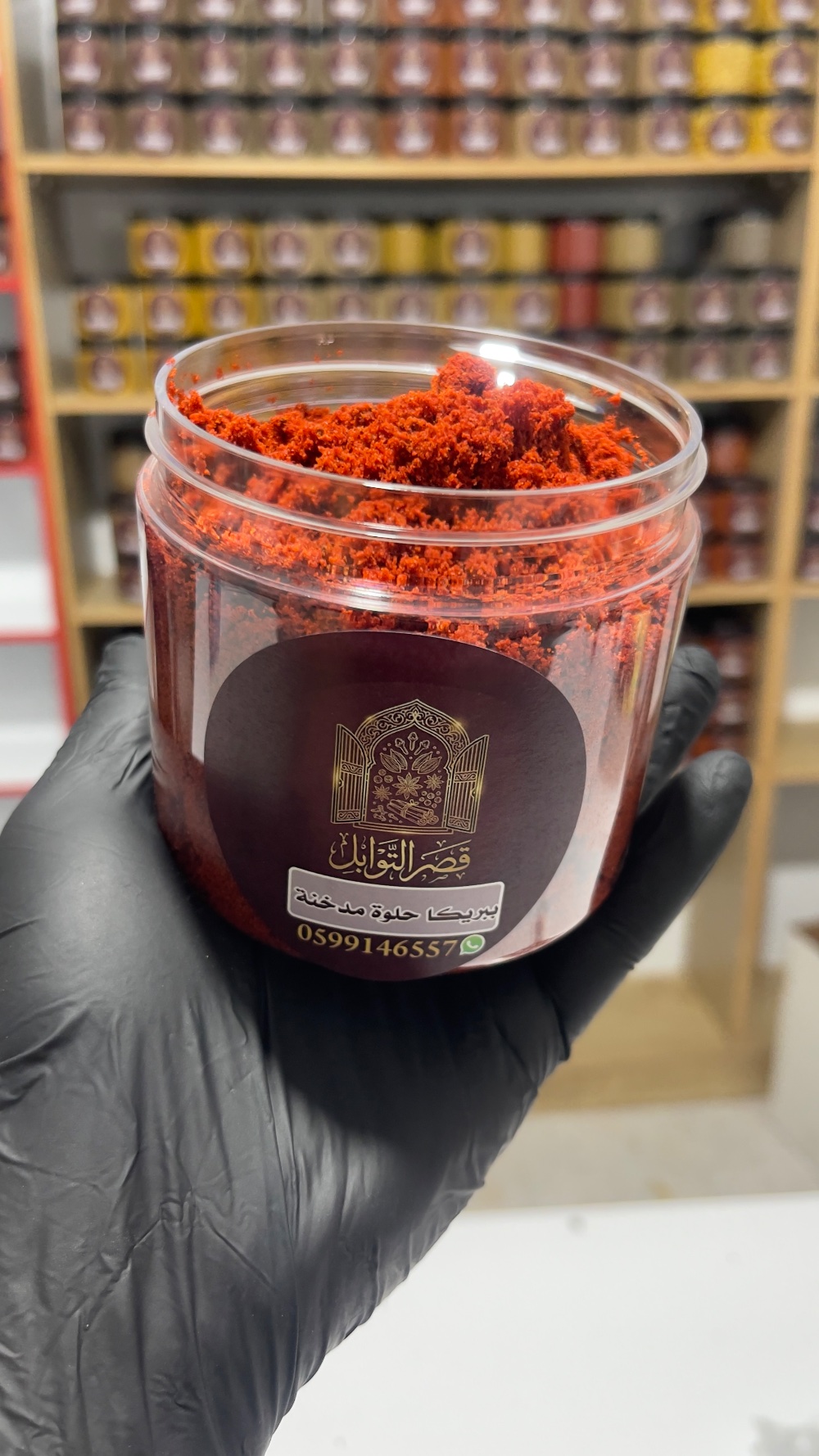 بابريكا حلوة مدخنة