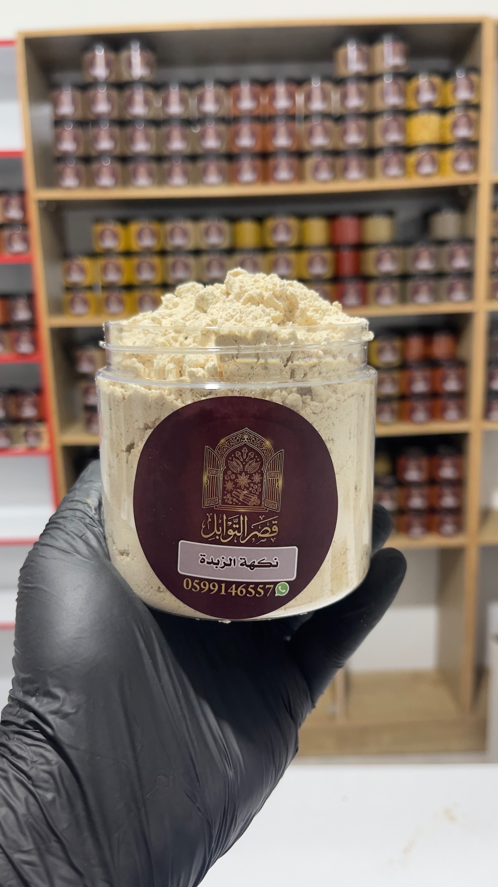 نكهة الزبدة