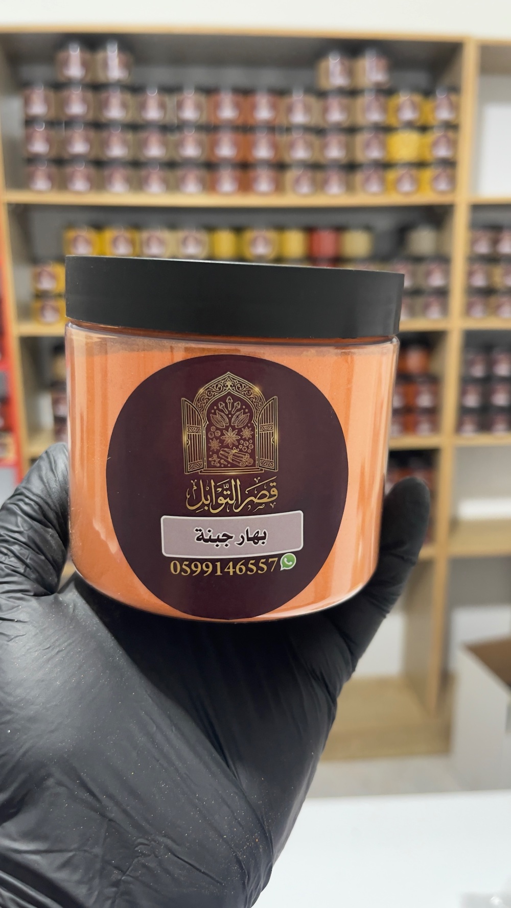 بهار جبنة