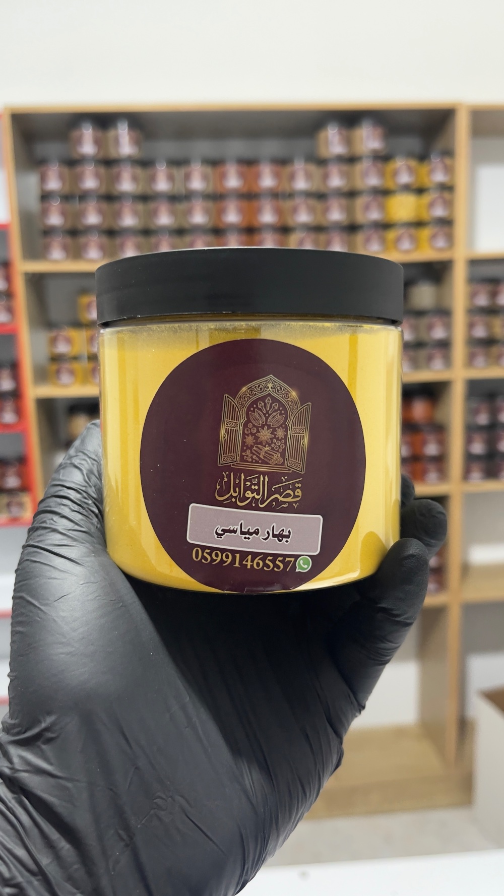 بهار مياسي