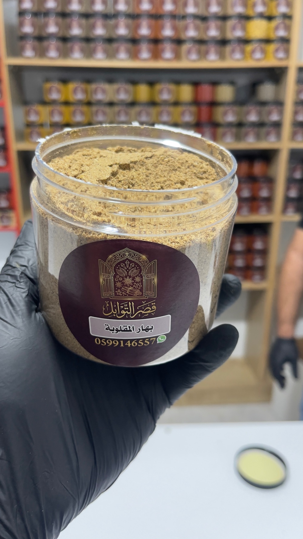 بهار مقلوبة