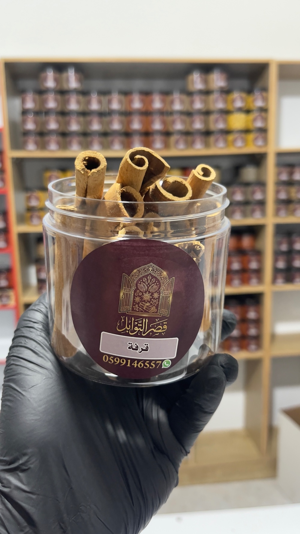 قرفة عيدان
