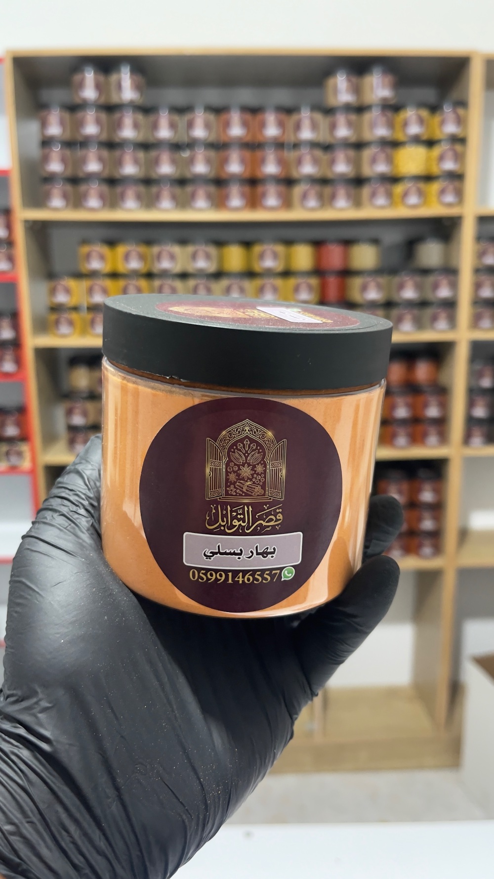 بهار بيسلي