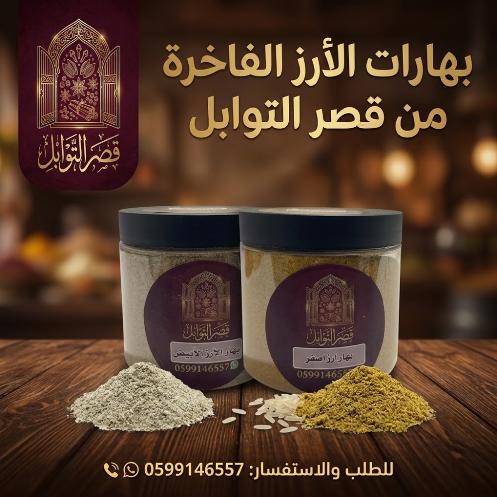 بهار رز ابيض واصفر