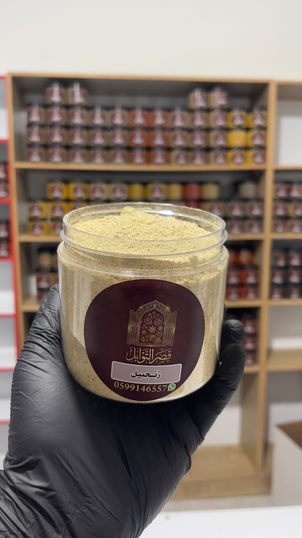 زنجبيل مطحون