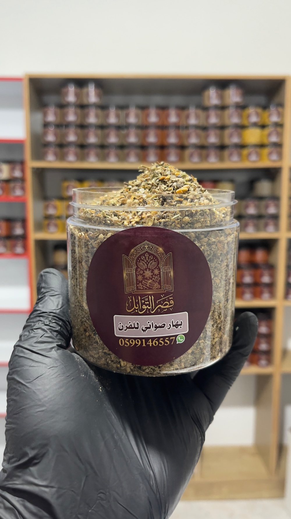 بهار صواني فرن