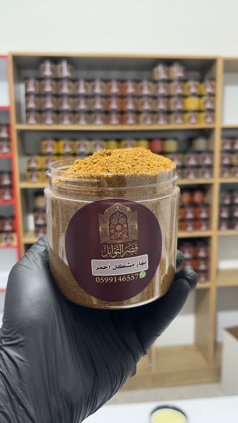 بهار مشكل احمر