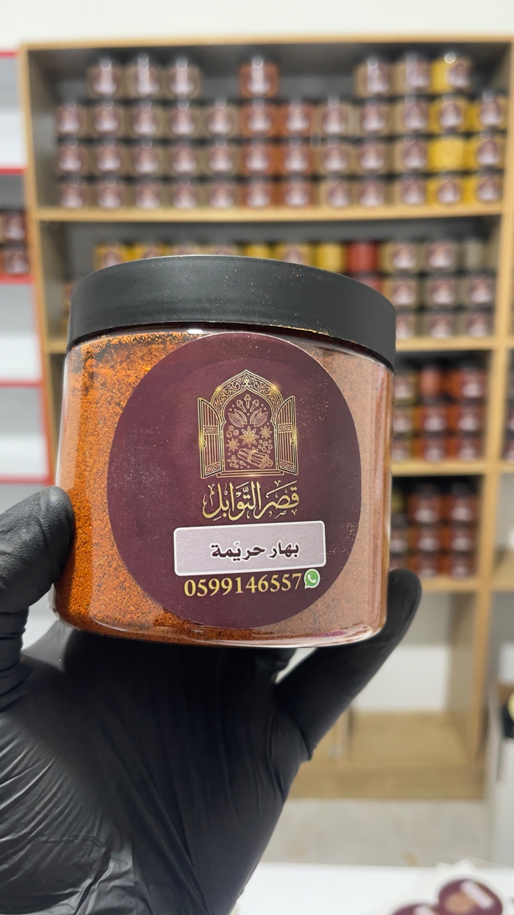بهار حريّمة