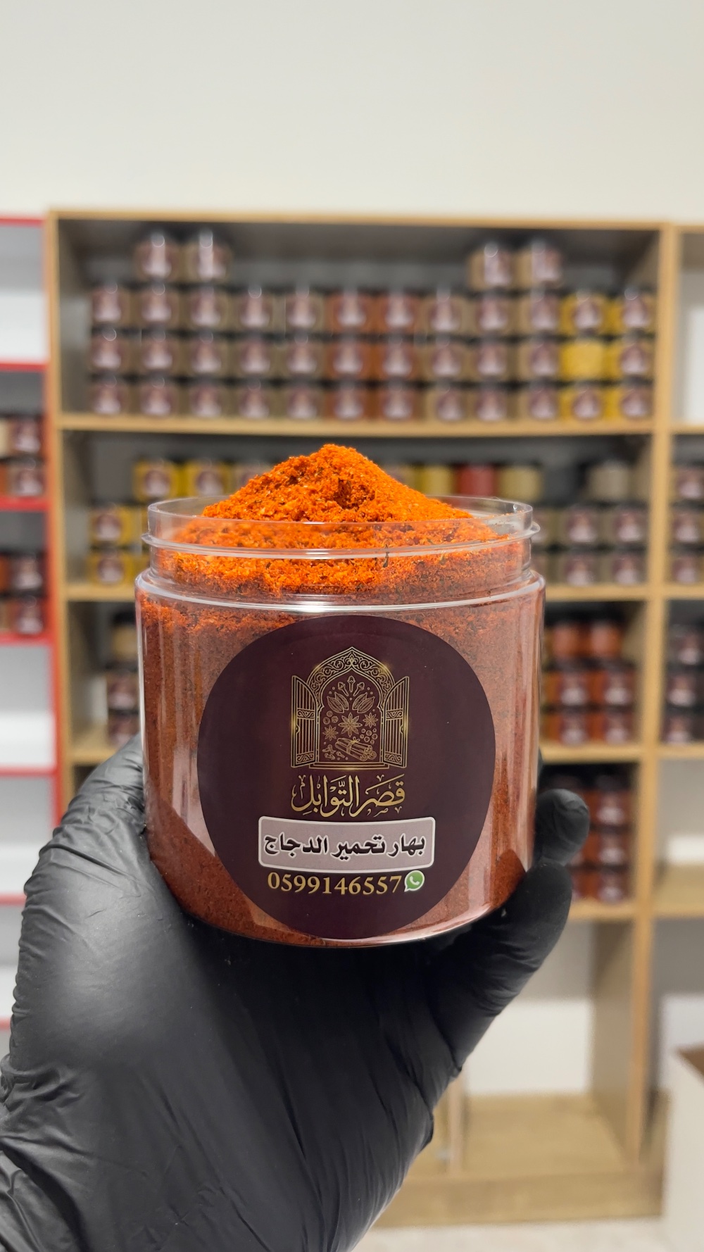 بهار تحمير دجاج