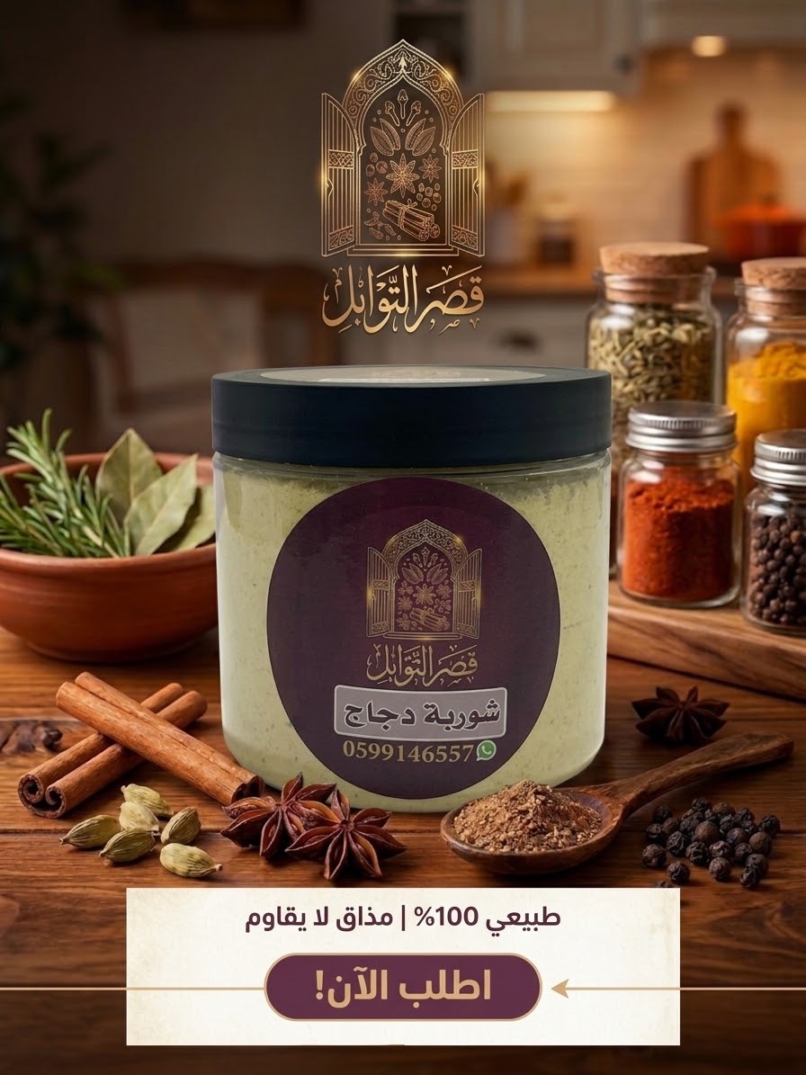 شوربة دجاج