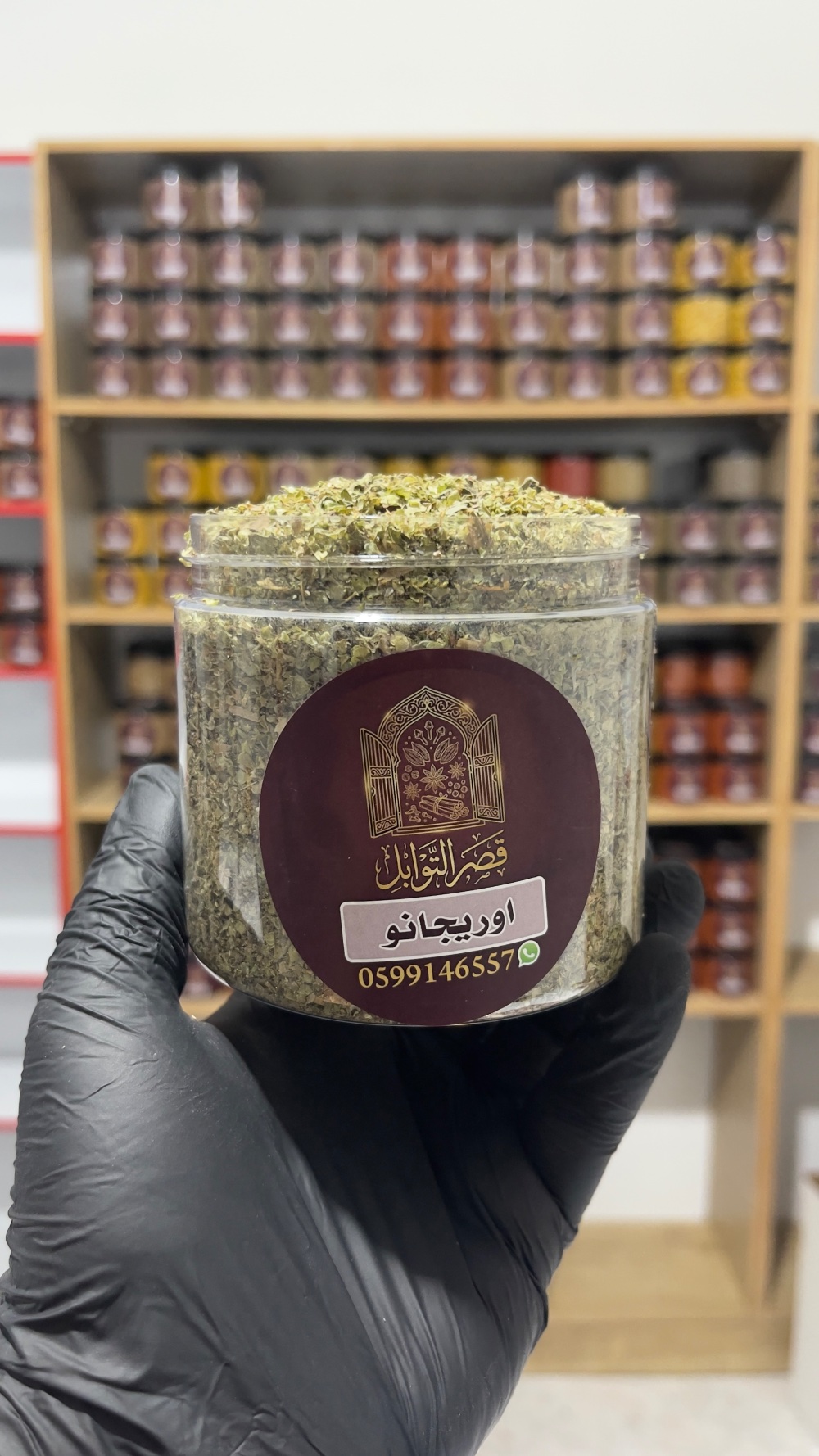 اوريچانو