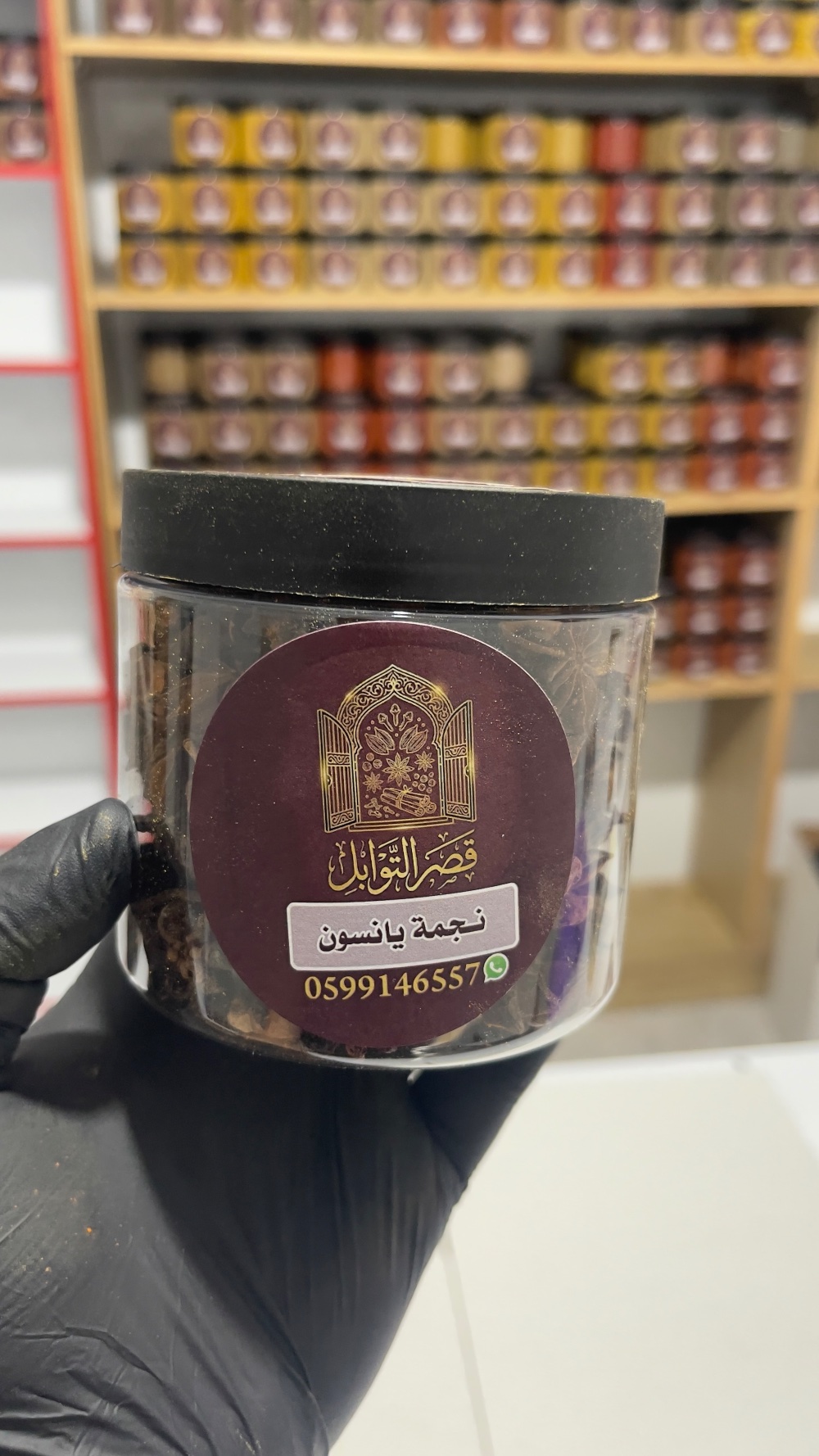 نجمة يانسون
