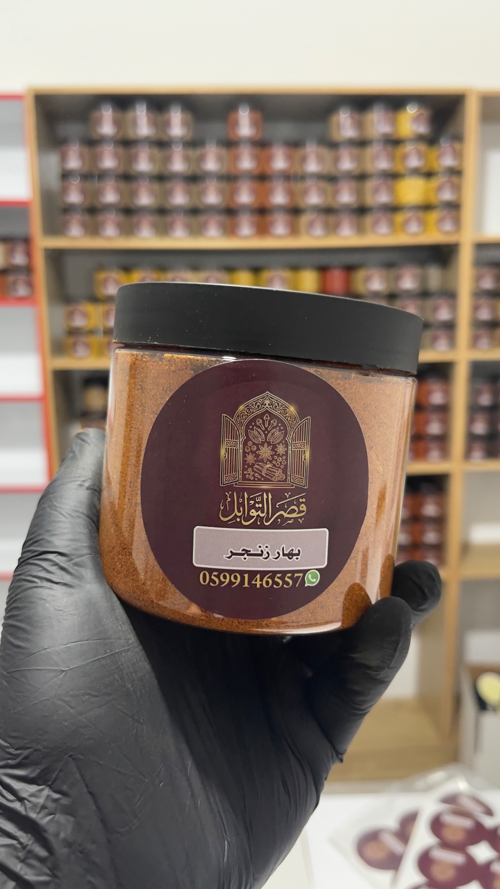 بهار زنجر